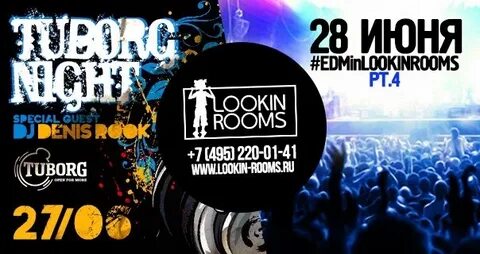 Lookin rooms пожар