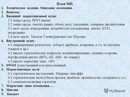 Описание техническое задание