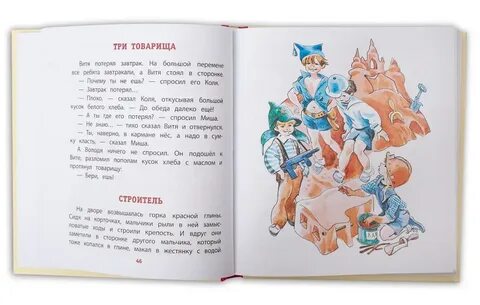 Рассказы нова