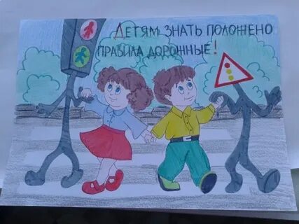Дети выбирают безопасность