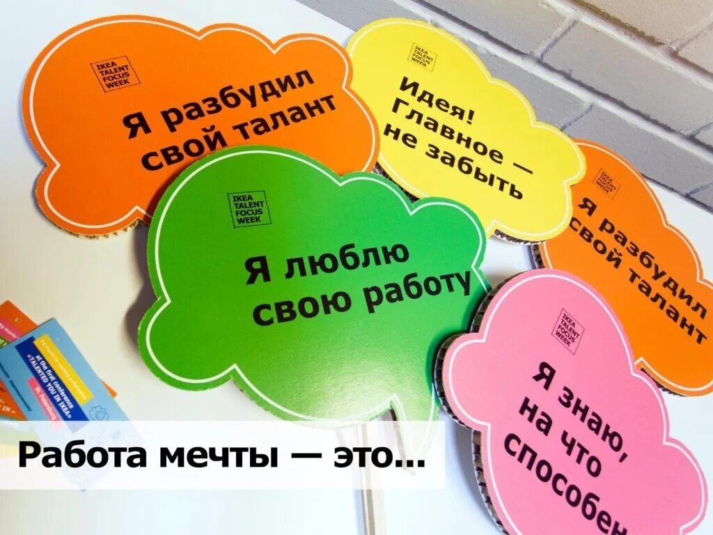 В моей работе легче всего. Работа мечты. найти работу мечты. работа моей мечты. люблю свою работу.