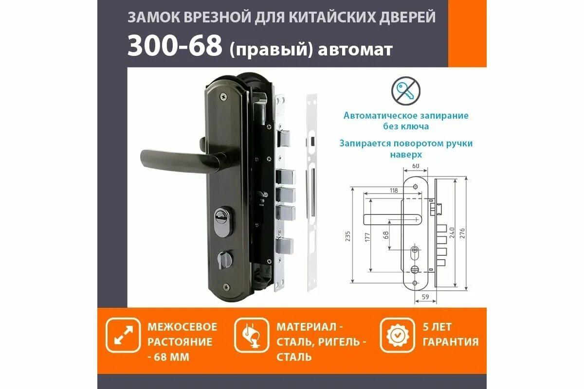 Замок врезной master-lock deadbolt. Замок с автоматическим выводом засова. Замок накладной door lock 9331. Backset замка что это. Замок дверной врезной с автоматическим запиранием.