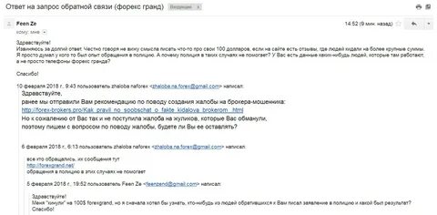 Обратный запрос