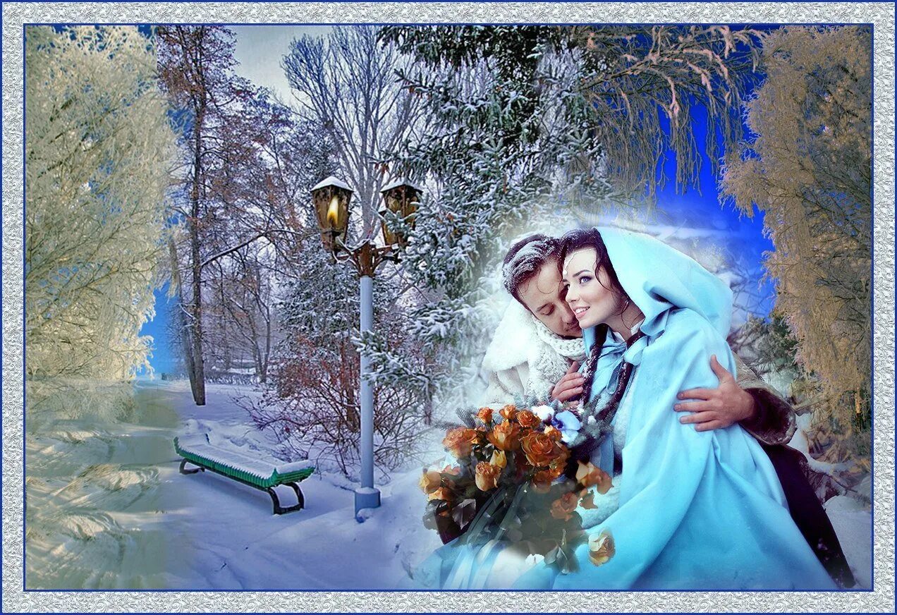 Этот зимний вечер дата нашей встречи. Романтический зимний вечер. Зимняя встреча. Нежный поцелуй на ночь. Зима любовь.