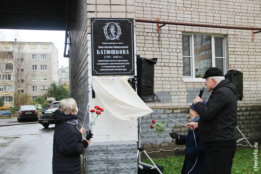 Открыли памятную доску. Памятник Батюшкову в Череповце. Бюст Батюшкова в Череповце. Мемориальные доски Череповец. Открытие мемориальной доски.