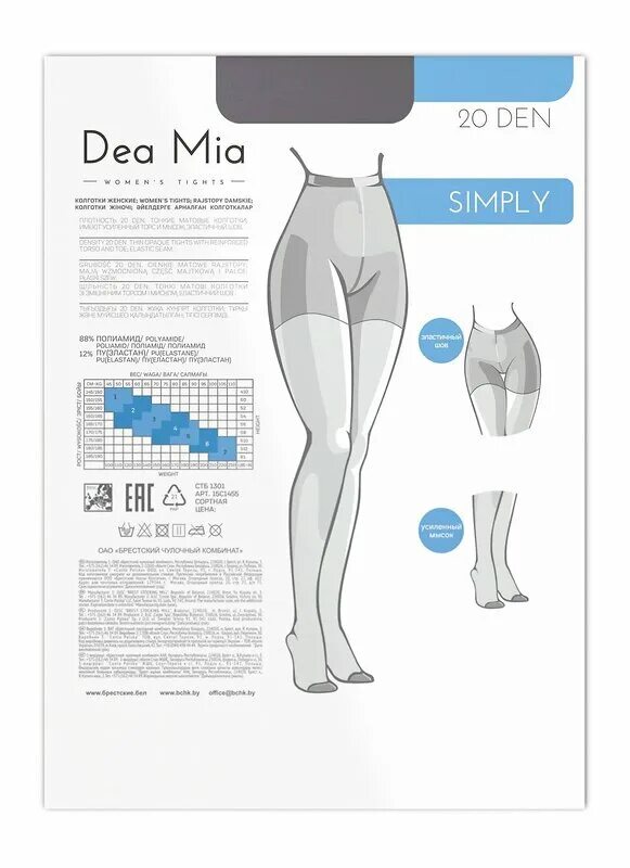 Correct 20. Колготки 40 ден Comfort Dea Mia. Женские колготки 20 ден белые без рисунка, размер s (2). Dea Mia брюки женские. Укажите производителя марки Miadea.