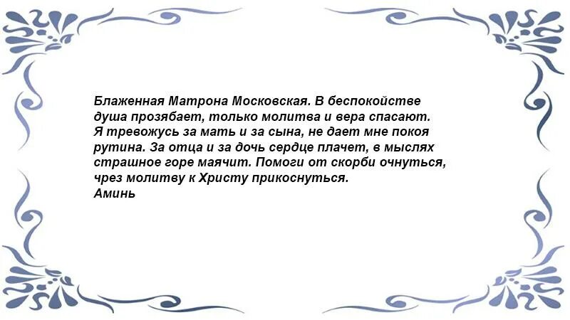 Читать для успокоения души. Молитва для успокоения. Молитва для успокоения души. Молитва о спокойствии души и сердца. Молитвы для успокоения нервной системы.