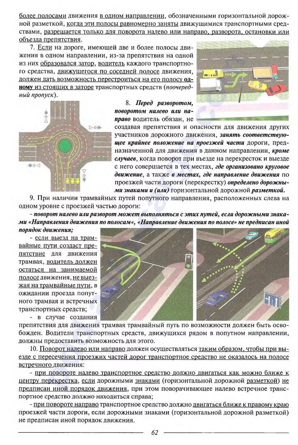 Перекресток с пояснением. Проезд нерегулируемых перекрестков ПДД. Схема проезда перекрестков. ПДД схемы проезда перекрестков. Проезд не регклируемях перекрёстков ПДД.