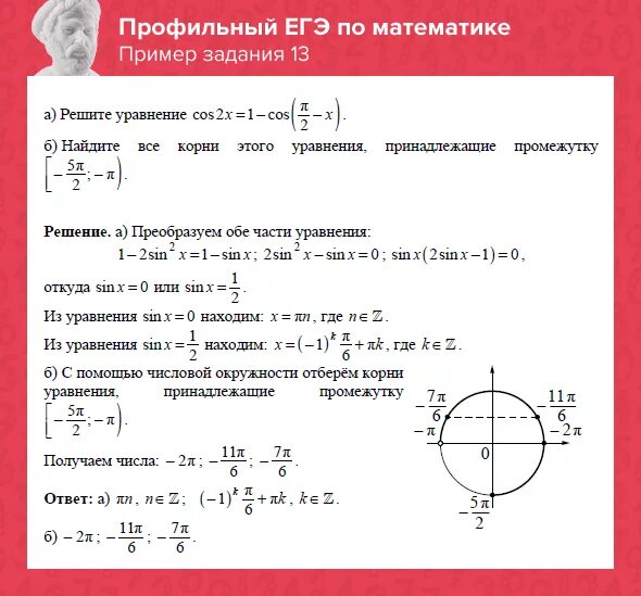 Номер 10 профиль. Примеры задач ЕГЭ по математике. Профильная математика задания. Математика профиль задания. Экзамен по математике.