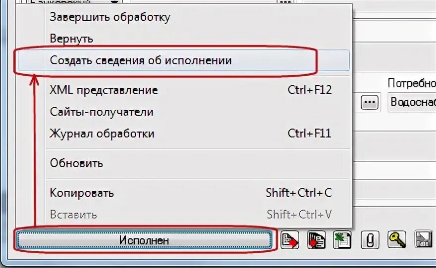 Создать эд. Создать эд