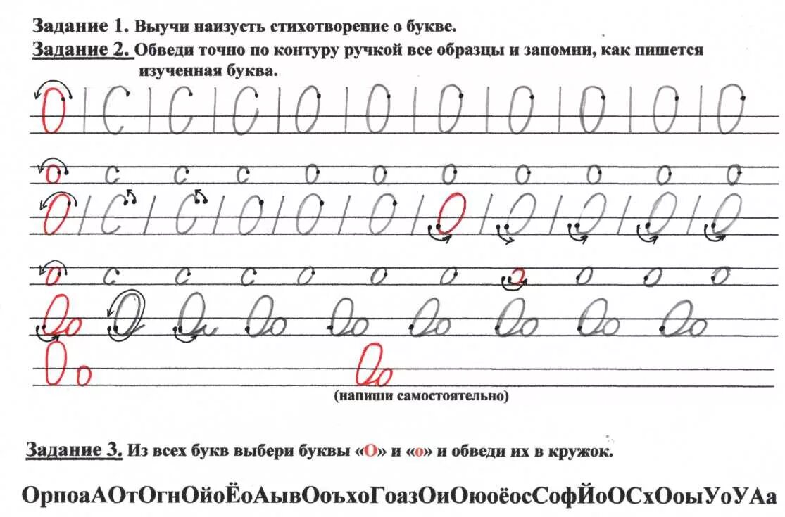 Прописи соединения 1 класс