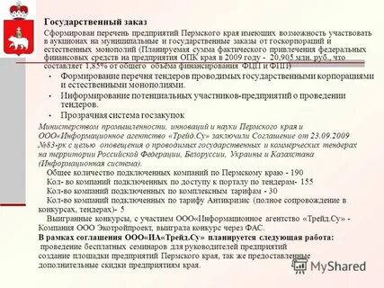 Сформирован перечень