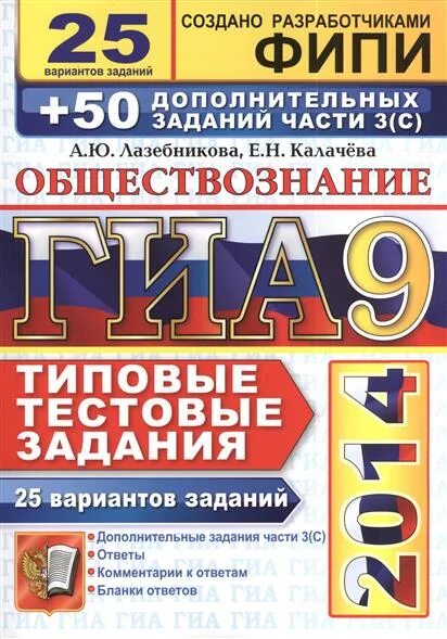 30 типовых вариантов заданий ответы. ФИПИ типовые тестовые. ОГЭ типовые тестовые задания. ГИА книга. Егораева русский язык практикум.