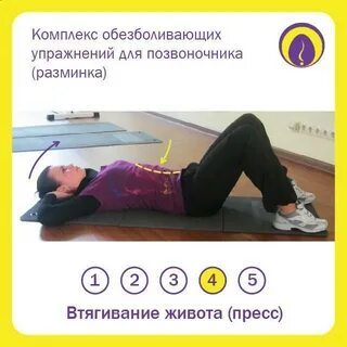 Бубновский упражнения для позвоночника при грыже поясничного