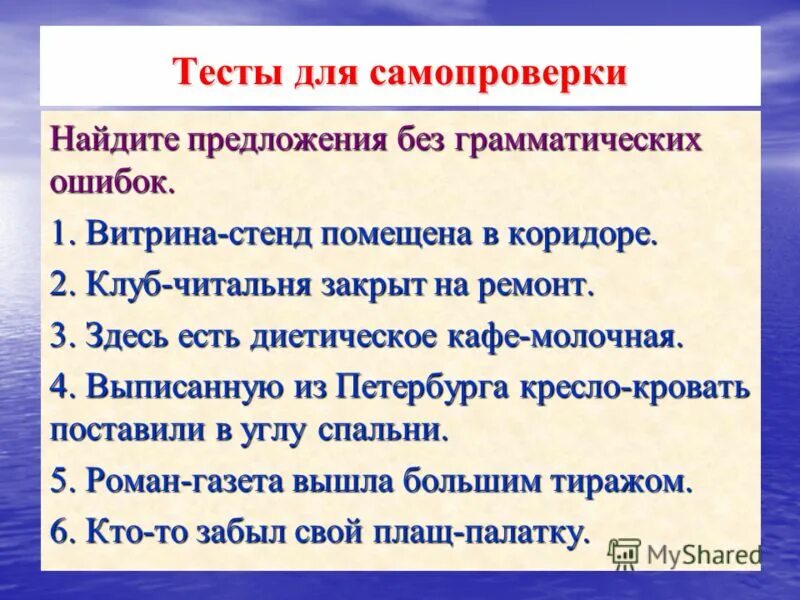 Причины завоевания территории бамбуром. Найдите предложение без грамматической ошибки. Найдите предложение без грамматической ошибки. Работа над речевыми ошибками. Предложения без грамматических ошибок.