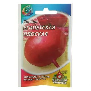 Свекла египетская плоская