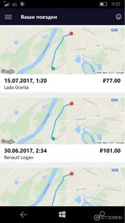 Уберу такси телефон