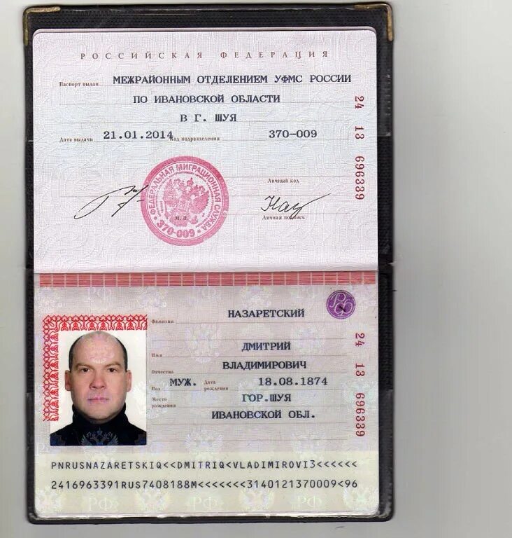 Еремеев александр олегович. Клячина анна евгеньевна нотариус пермь. Адрес проживания пушкова юрия николаевича рязань. Паспорт андрей. Игорь николаевич.