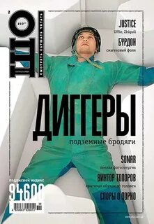 Журнал мы