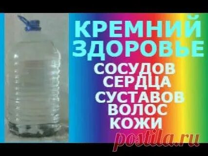 Лечение кремниевой водой отзывы