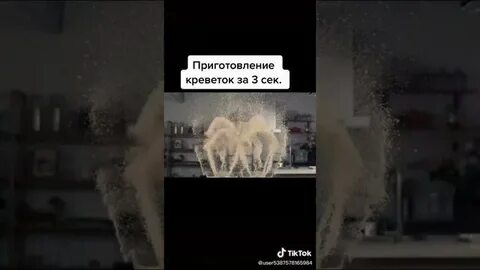 Перестал работать тик ток