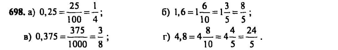 Математика 6 класс номер 698. Решение номера 698 математика. Математика Зубарев и Мордокович дроби. Математика 6 класс упражнение 4.335
