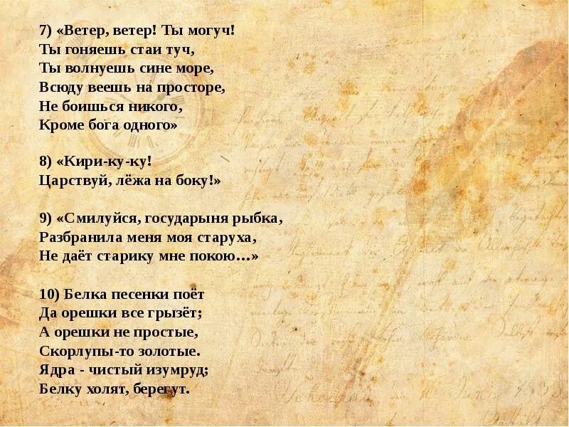 Через несколько минут ветер стих. Ветер ветер ты могуч ты гоняешь стаи туч стихотворение. пушкин ветер ветер ты могуч. стих ты гоняешь стаи туч. ветер ветер ты могуч стихотворение.