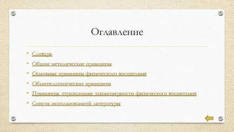 Словарь содержание