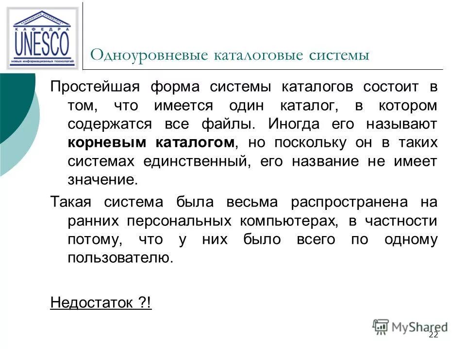 имя файла это в информатике.