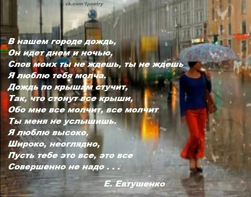 Если ночь напролет утром ярче. Дожди: стихи. Дождливые стихи. Стихи про дождливую погоду. Стихи о Дожде красивые.