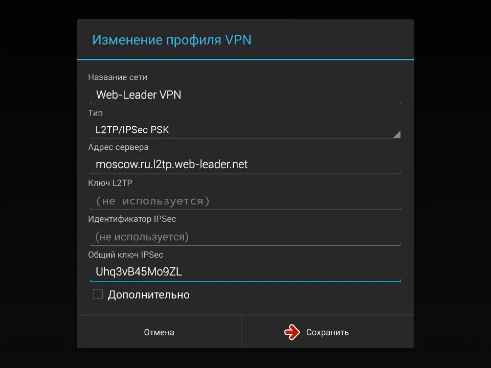 Настроить систему андроид. Vpn в настройках android. как подключить впн на телефоне андроид. как подключить vpn на телефоне. изменение профиля vpn на андроиде.