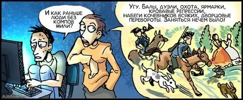 Раньше было много друзей