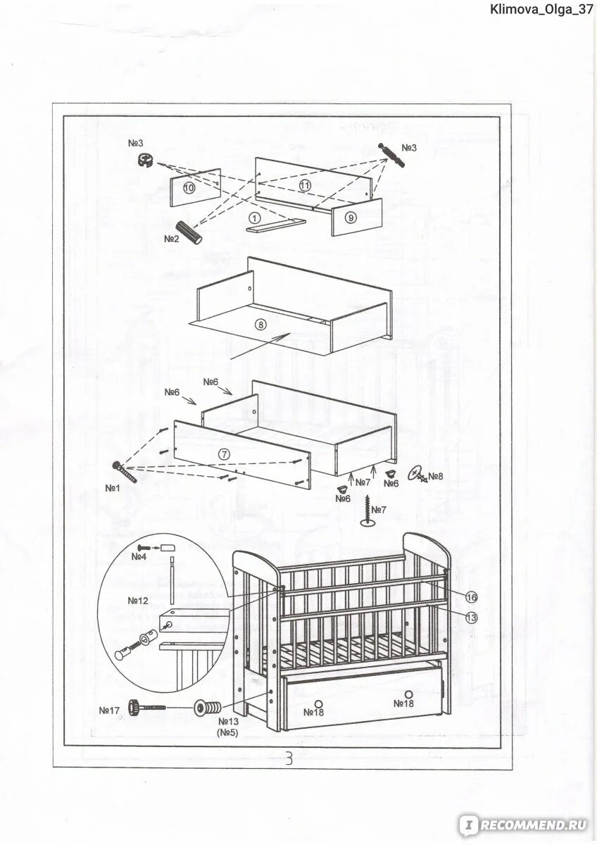 Кроватка трансформер с маятником сборка. Кровать детская СКВ-2 схема сборки. Схема сборки кроватки с маятником с маятником. Кроватка детская с маятником сборка схема сборки. Кровать детская “СКВ-9” схема сбора.