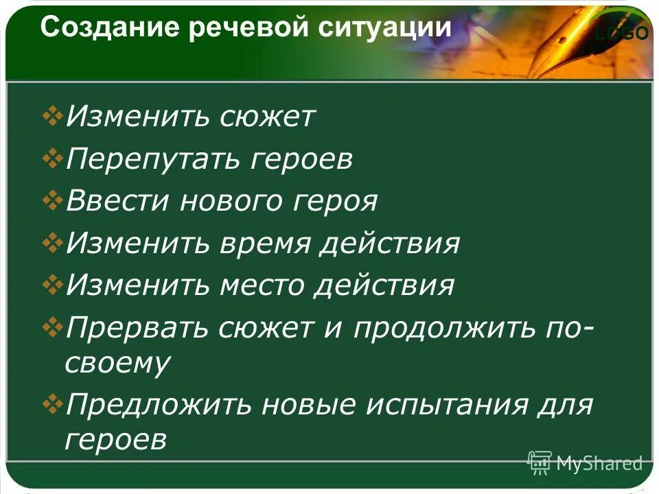 Новые герои введены в продолжение