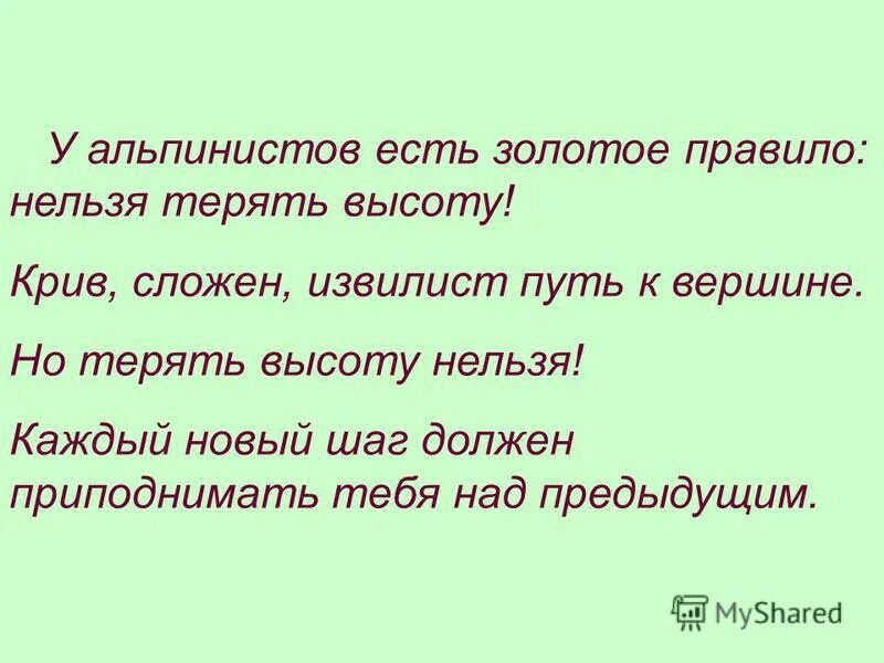 У альпинистов есть золотое правило нельзя терять. Тони курц альпинист. Бородатый альпинист. Горный альпинисты зарплата. Мфти альпинизм.