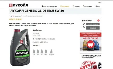 Лукойл интернет магазин