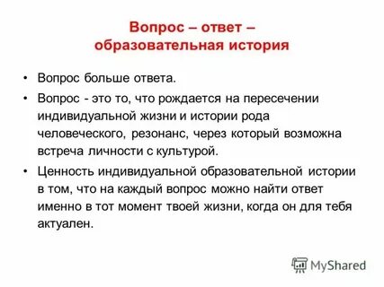 Education ответы на вопросы
