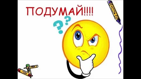 Не знаю ты сама подумай