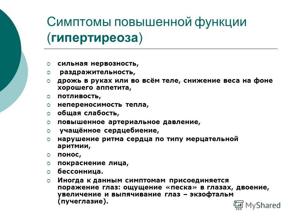 Дрожь в теле причины. Нервная дрожь самопомощь. Внутренний тремор причины. Повышение ад симптомы. Что делать если человека трясет.
