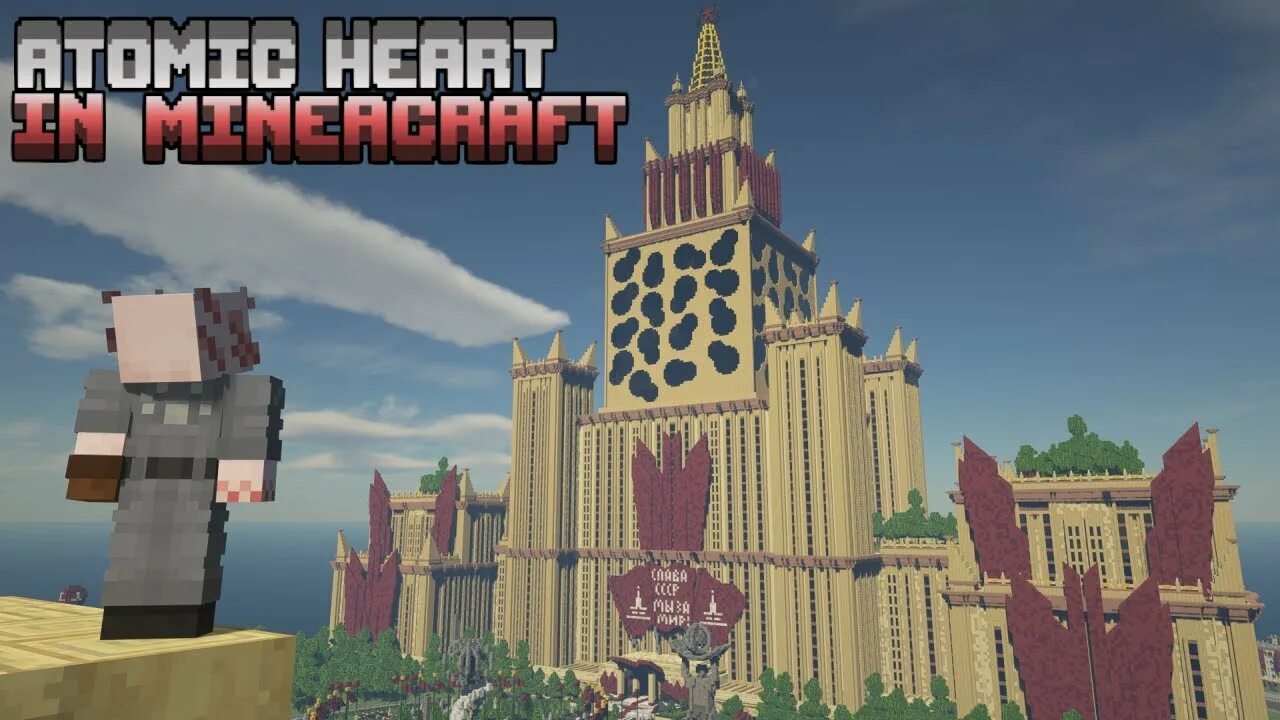 Мод атомик харт майнкрафт. Трата 800 робуксов. Скин атомик харт майнкрафт. Мод атомик харт майнкрафт. Атомик харт майнкрафт.