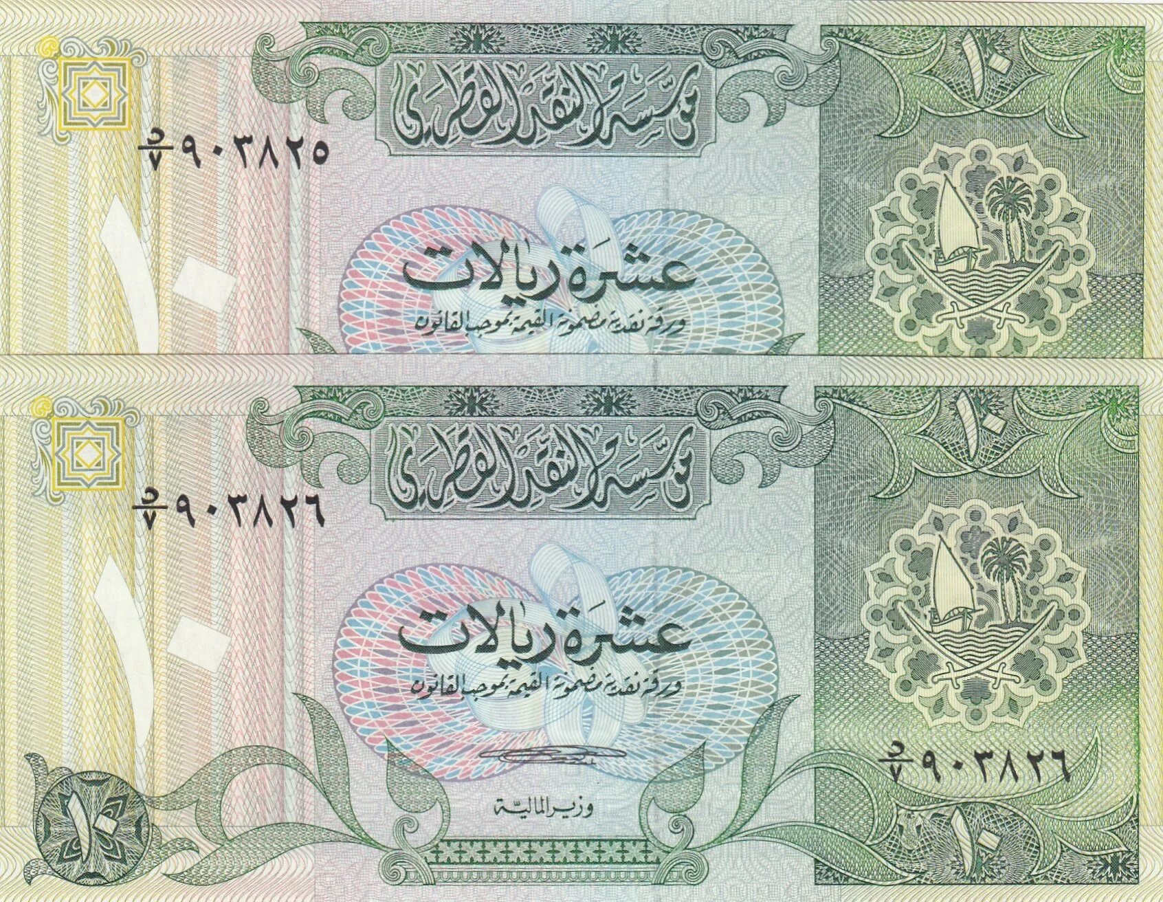 Катарский риал купюры. Купюры Катара риалы. Катарский Реал банкноты. Катарский риал купюра 10.