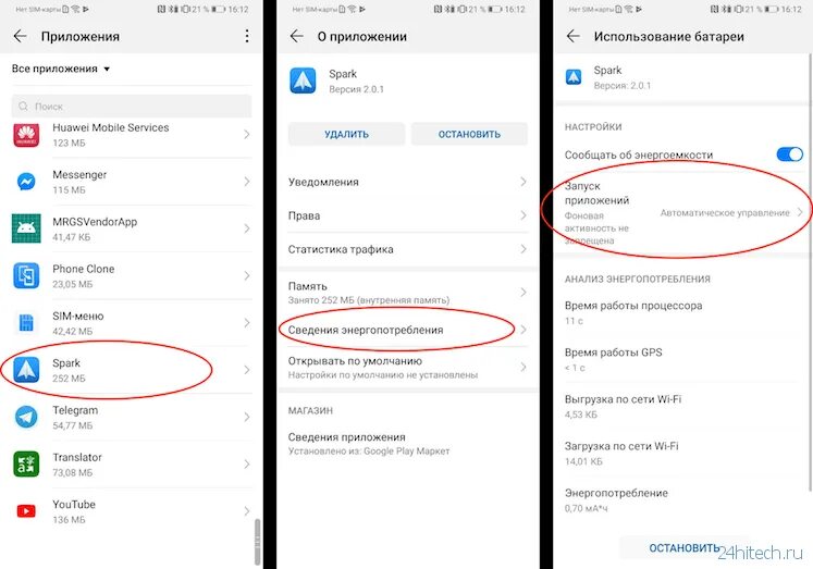 Как включить уведомления на часах хуавей. Индикатор оповещения huawei p30. индикатор уведомлений на хуавей p30. huawei p30 уведомления. уведомление звонка на хуавей.