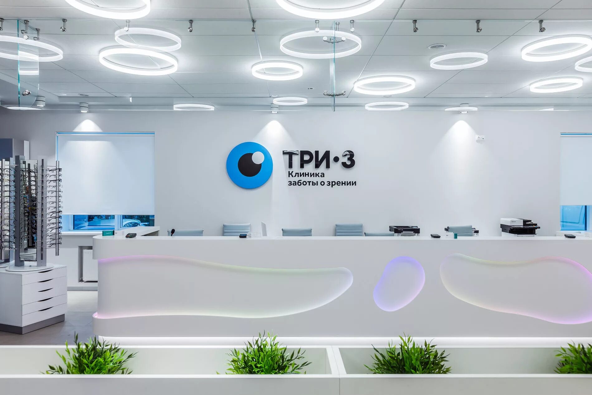 Три з реклама. Три з. 3з глазная клиника краснодар красных партизан. Клиника три-3 в краснодаре на красных партизан. Три з.