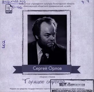 Концерт орловой