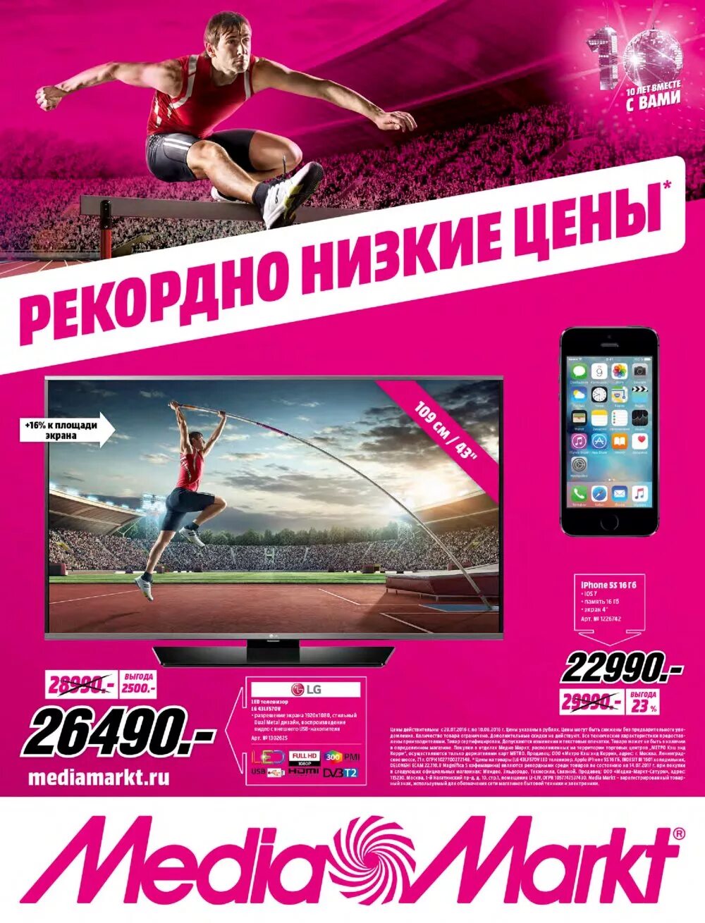 Сайт медиа маркета. Медиа Маркт. Media Markt реклама. Медиа Маркт каталог товаров. Реклама Медиа Маркт.