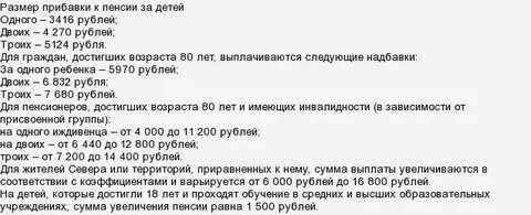 Выплаты к пенсии за иждивенца