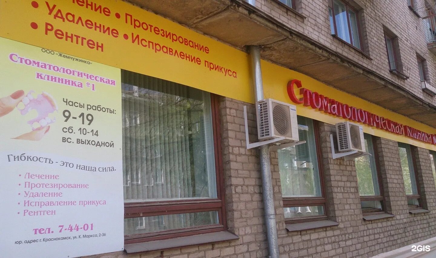 Жемчужинка комсомольский просп 12. Комсомольский проспект 23 краснокамск. Жемчужинка комсомольский просп 12. Жемчужинка комсомольский просп 12. Комсомольский проспект 7 краснокамск.