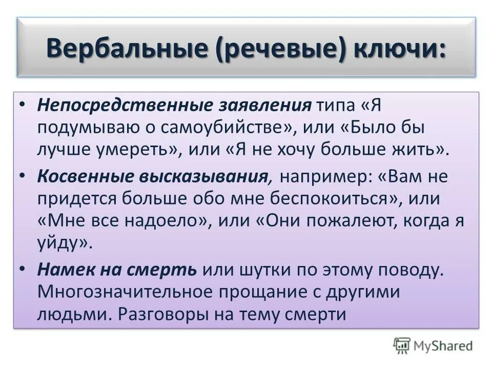 Косвенное выражение. Косвенная речь речь. Косвенное выражение. Косвенные выражения. Непрямое цитирование пример.
