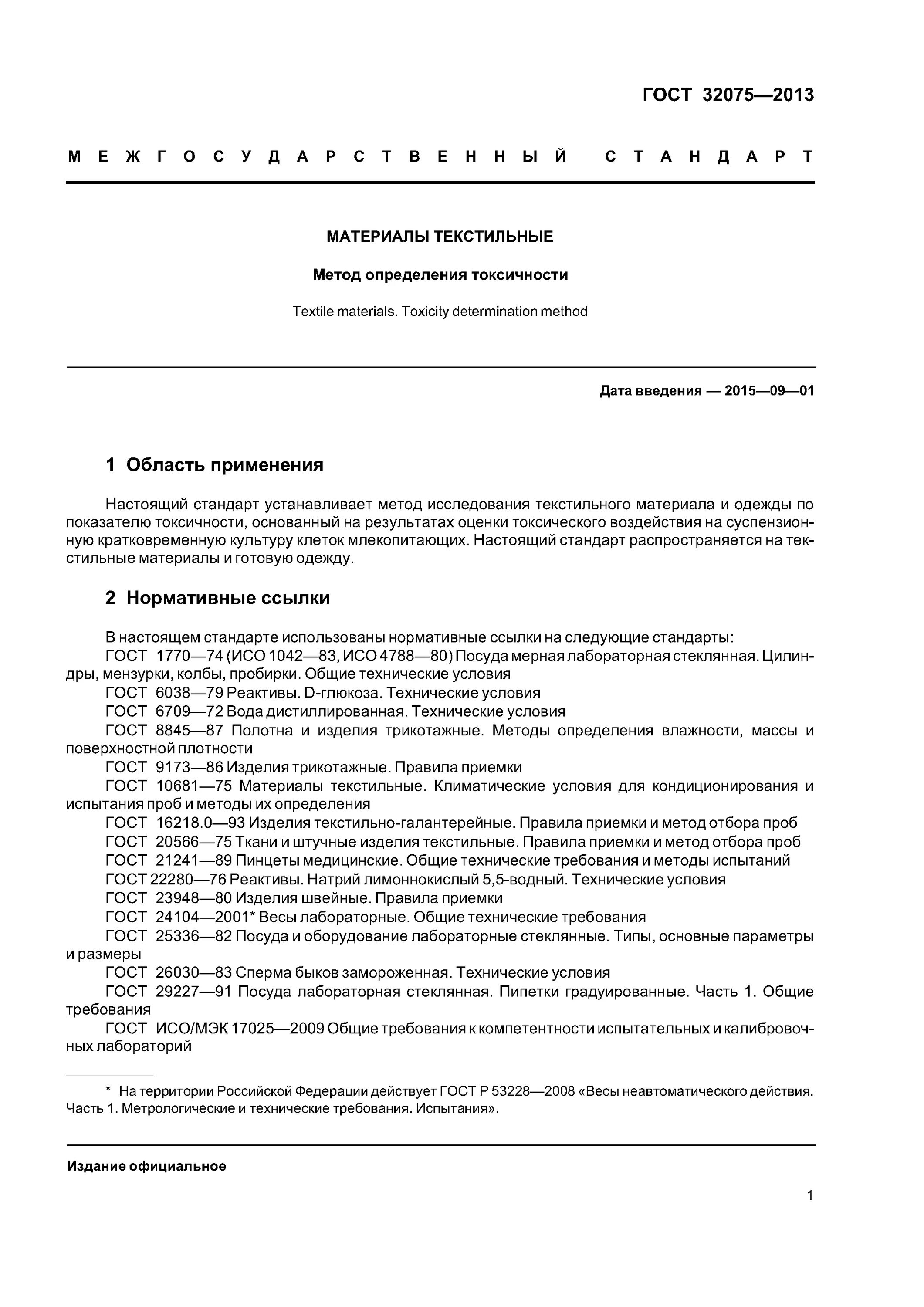 Курс "Введение в специальность". Задание для самостоятельной работы - презентаци