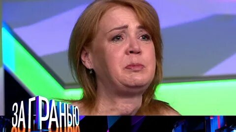 За гранью 10 апреля выпуск